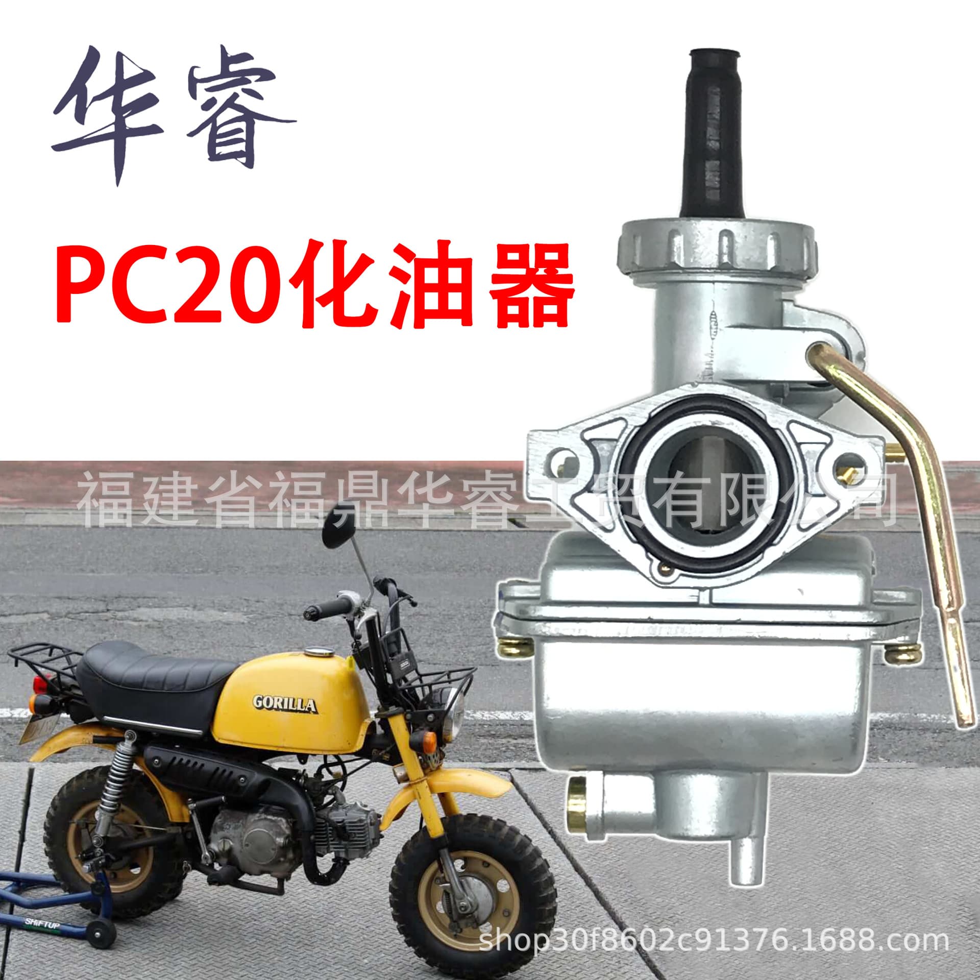 Ruckus PC20 20mm Mini Four-Stroke Carburetor for Honda XR80 Motorcycle