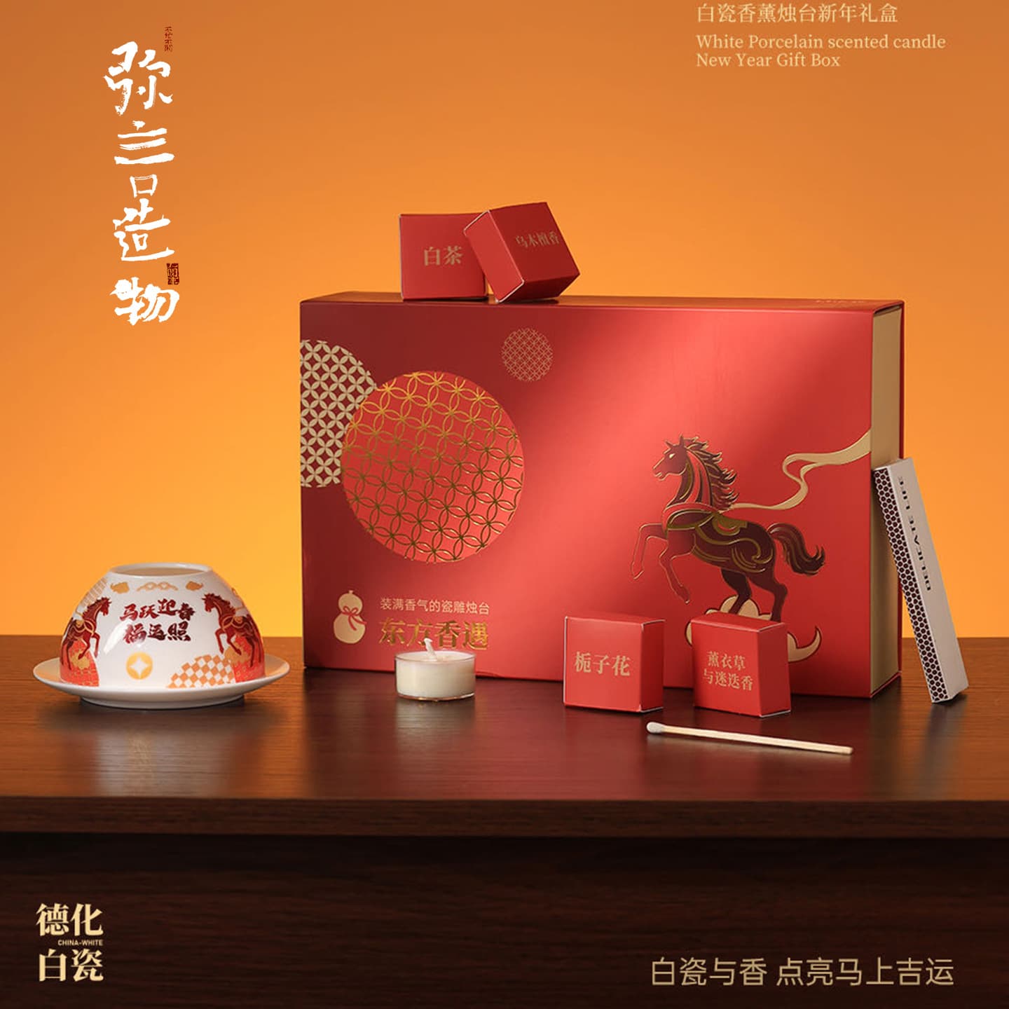 Miyan Ceramic Candle Aromatherapy Set Indoor Fragrance Powder Candle Holder Ornament High-end Gift Box Holiday Gift Ma Yue Welcomes the Spring