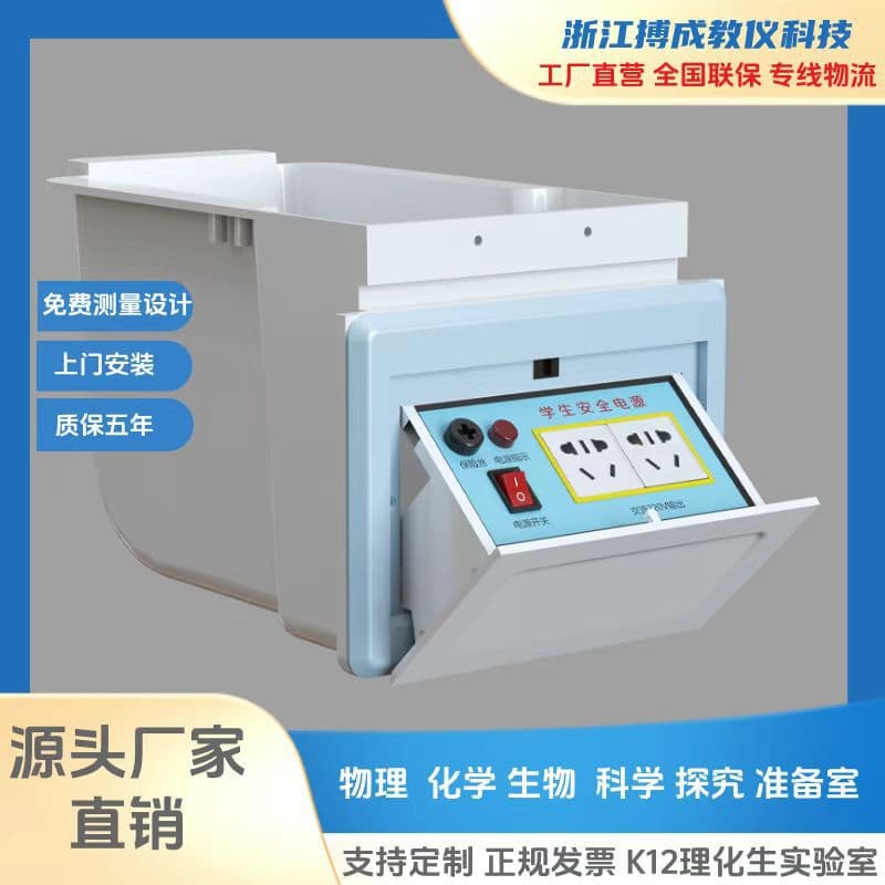 Manufacturer Direct Sale Physics-Chemistry-Biology Lab High Voltage Student Power Supply 220V Adjustable Teacher Controlled