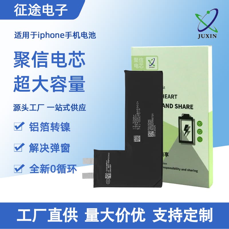 Juxin Battery Cell Compatible with Apple Phone Battery XSM/XR/11 Pro Max/12/13/14 Plus Transplant 15