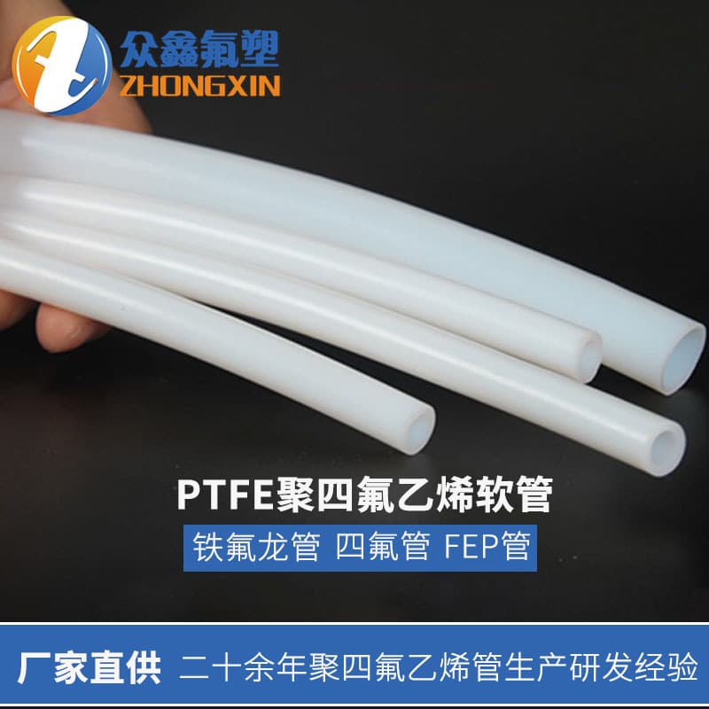 Manufacturer Supply Teflon Tube High-temperature Resistant Anti-corrosion PTFE Tube Off-white Polytetrafluoroethylene Insulation Hose