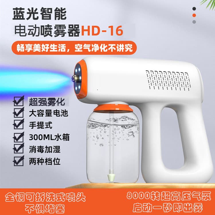 Handheld Electric Blue Light Disinfection Gun Alcohol Sterilization Atomizer for Odor, Insect, and Mosquito Elimination Sprayer Formaldehyde Remover