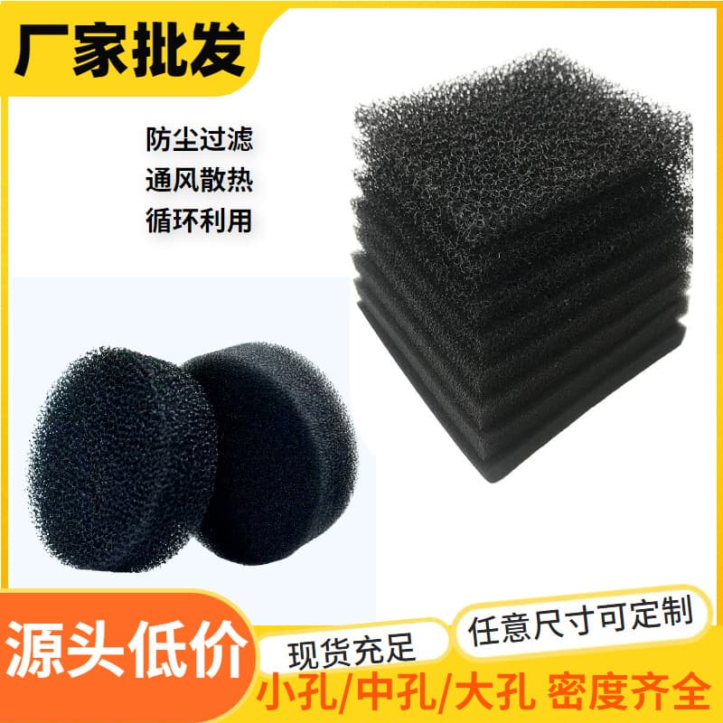 Dustproof cotton for vacuum cleaners, round hair dryers, inverter filters, server racks, and power distribution boxes.