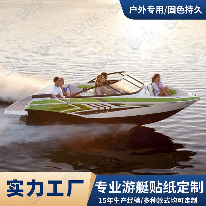 Yacht Outdoor Waterproof Sunscreen Custom Yacht Decal