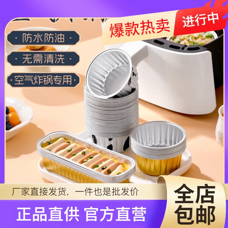 Wholesale Tin Foil Bowl Air Fryer Bowl High Temperature Resistant Reusable Household Oven Pudding Mold Tin Foil