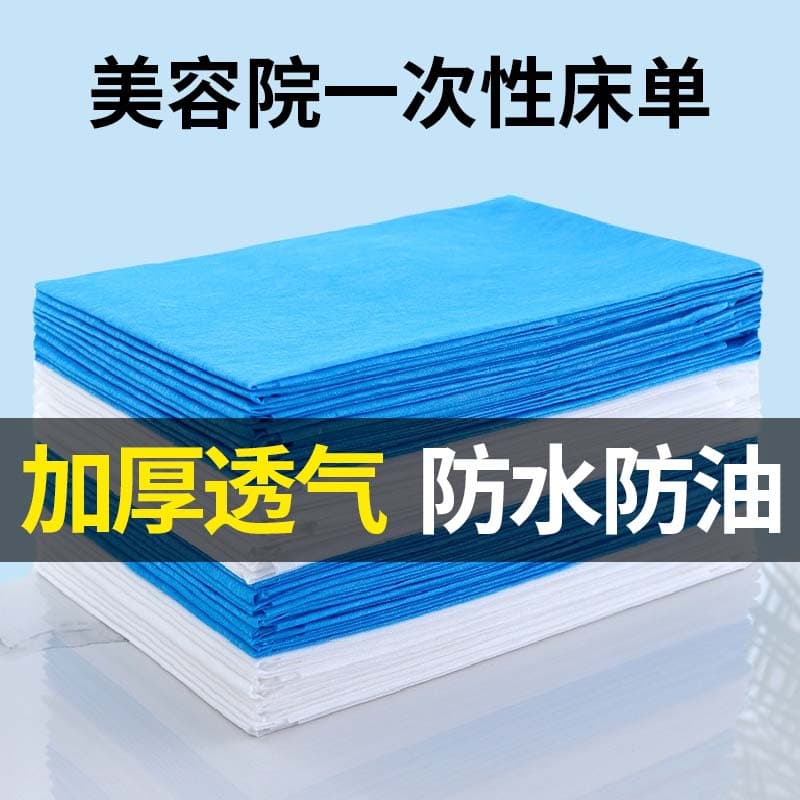 Disposable sheet beauty salon super cost-effective thickened waterproof oil-resistant therapy massage beauty non-woven sheet wholesale.