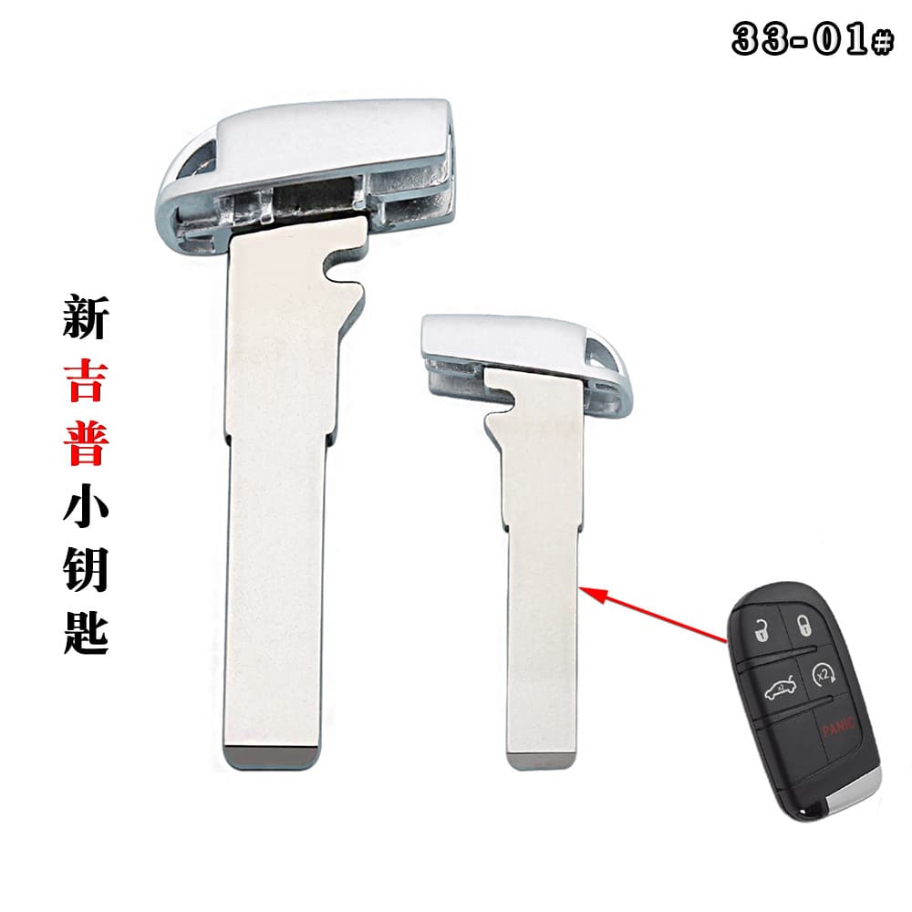 Suitable for new jeep small key jeep chrysler dodge fiat grand cherokee small key