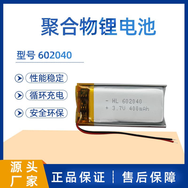 Single Sample Available Polymer Lithium Battery 602040 350mAh Electric Toothbrush Night Light Manufacturer Supply