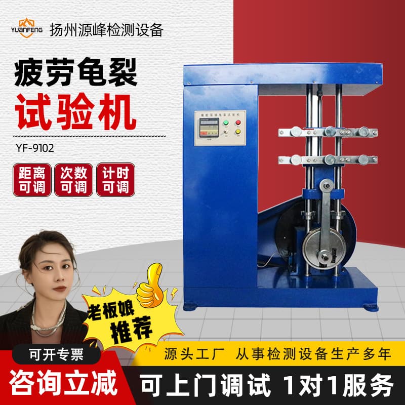 Manufacturer Direct Supply Fatigue Cracking Machine High-Frequency Reciprocating Cracking Rubber Testing Machine Electronic Tensile Testing Machine
