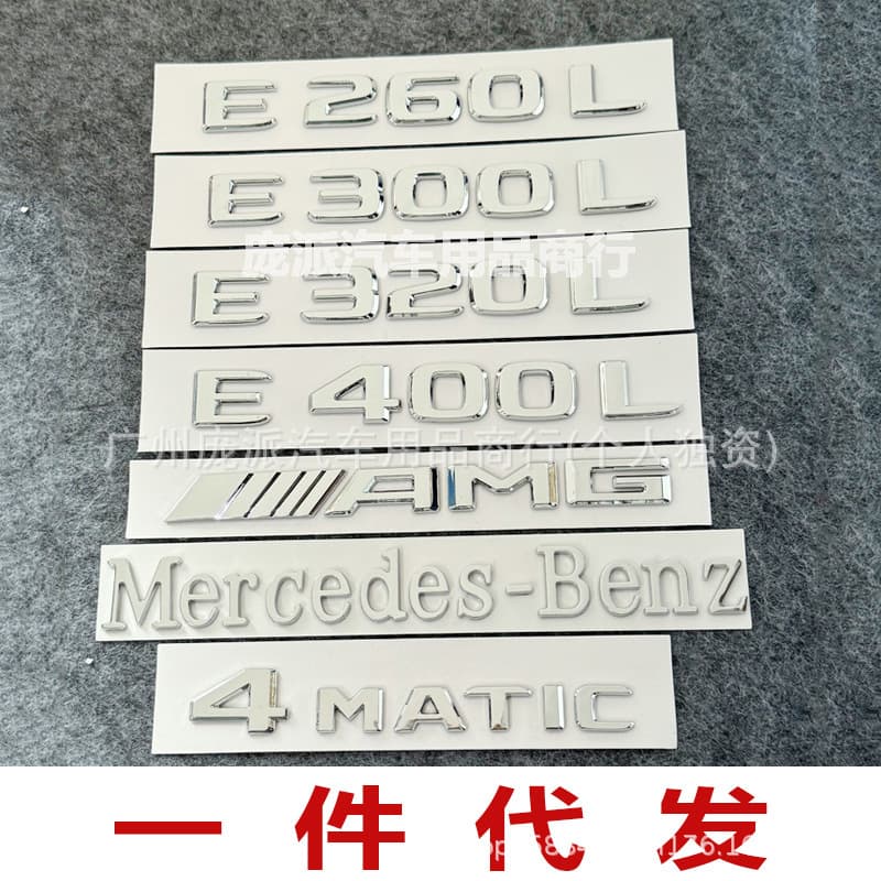 Suitable for Mercedes-Benz E-Class E300L modified tail mark C-Class C260L rear car mark E200L E260LAMG letters