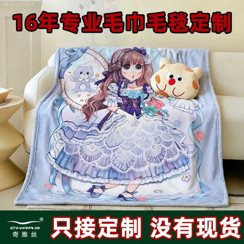 Warm printed blanket for office autumn/winter use, flannel/lamb fleece/crystal fleece air-conditioner blanket, customizable gift blanket