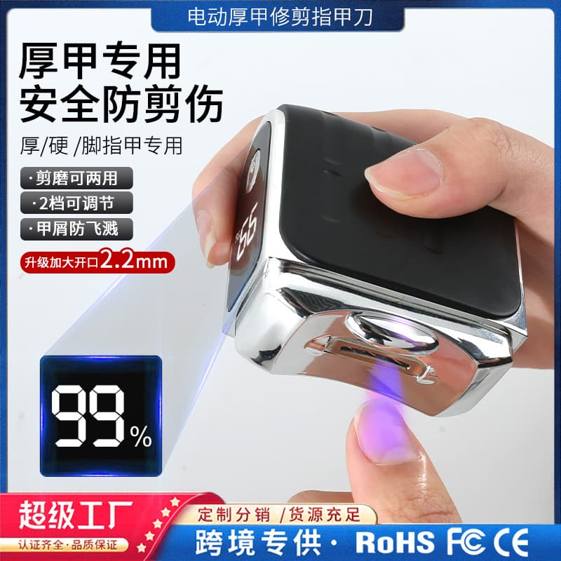 Electric Nail Clipper Automatic Trimmer Polisher for Thick Nails, Anti-Splash 2-in-1 Nail Cutter and Grinder for Elderly