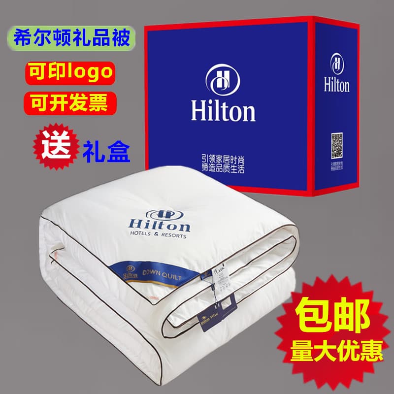 Hilton Hotel Silk Quilts, Double Spring/Autumn Gift Quilts, Soybean Fiber Duvet Cores, Thickened Winter Cotton Duvet Cores