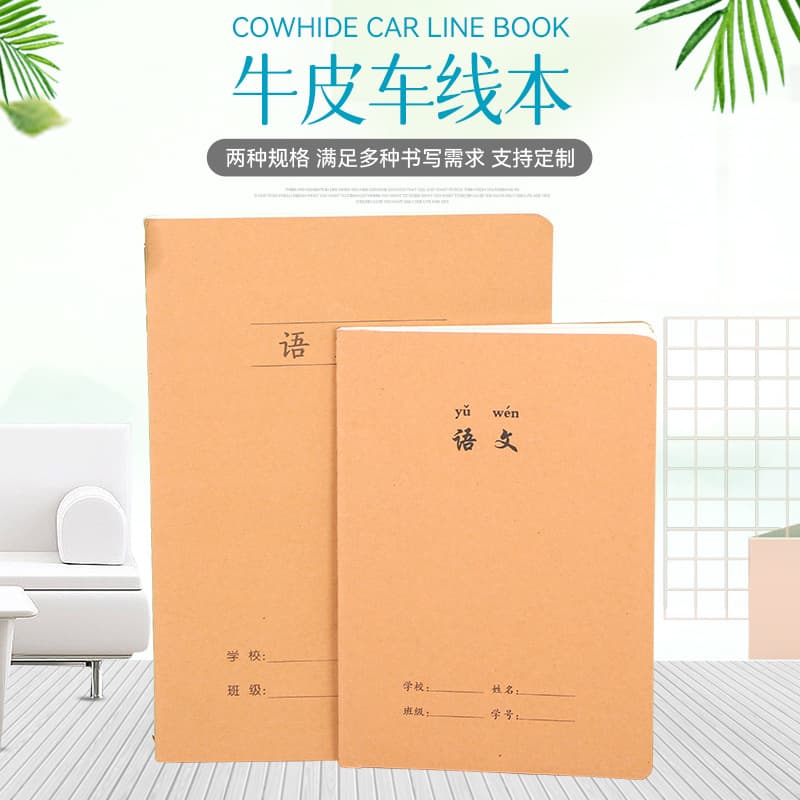 Kraft Thread-Bound Notebook 16K Student Office B5 Subject Book 32K Exercise Book A5 Notebook Stitched Notebook