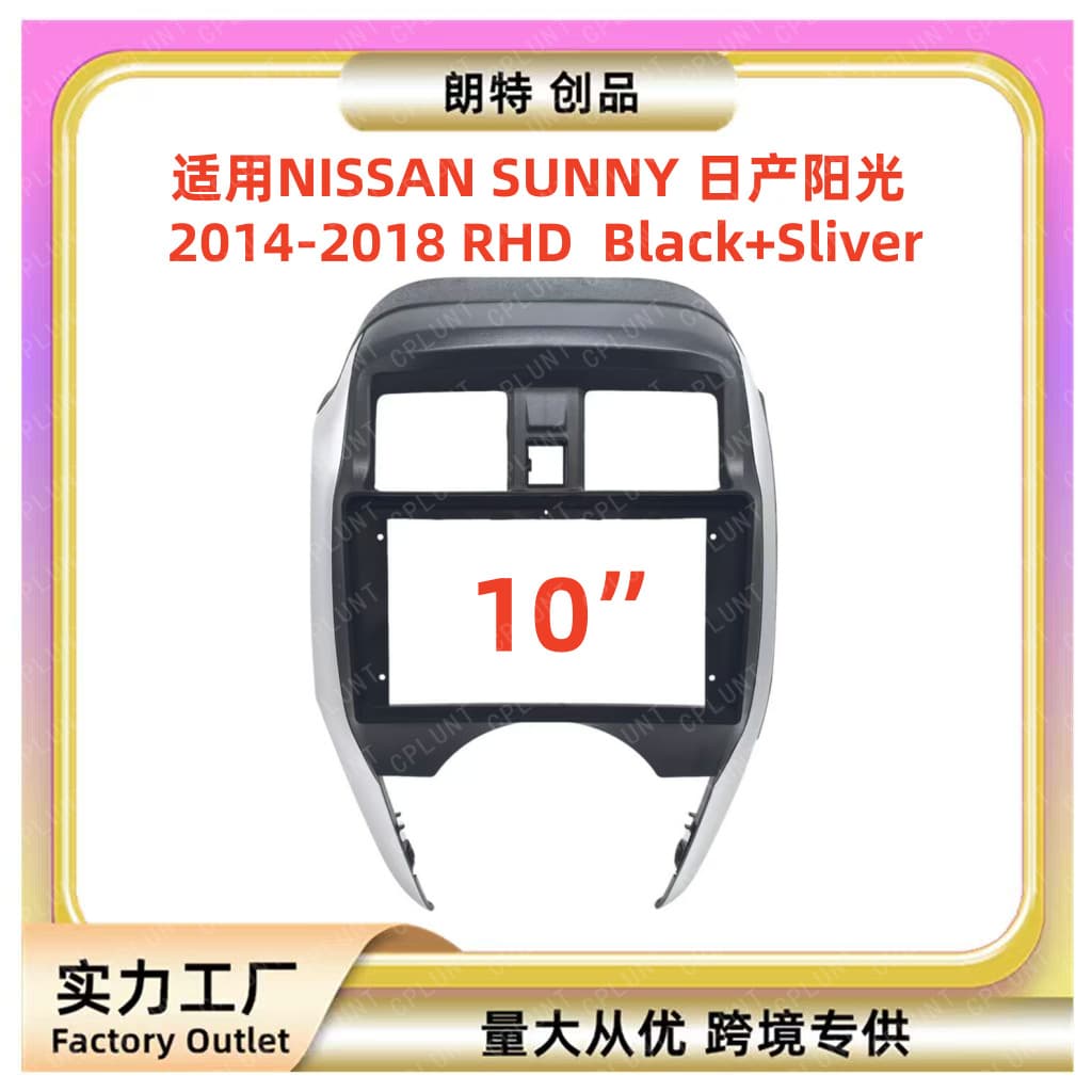 Suitable for 14-18 models NISSAN SUNNY Nissan Sunny Navigation face frame modified panel versatile frame bracket