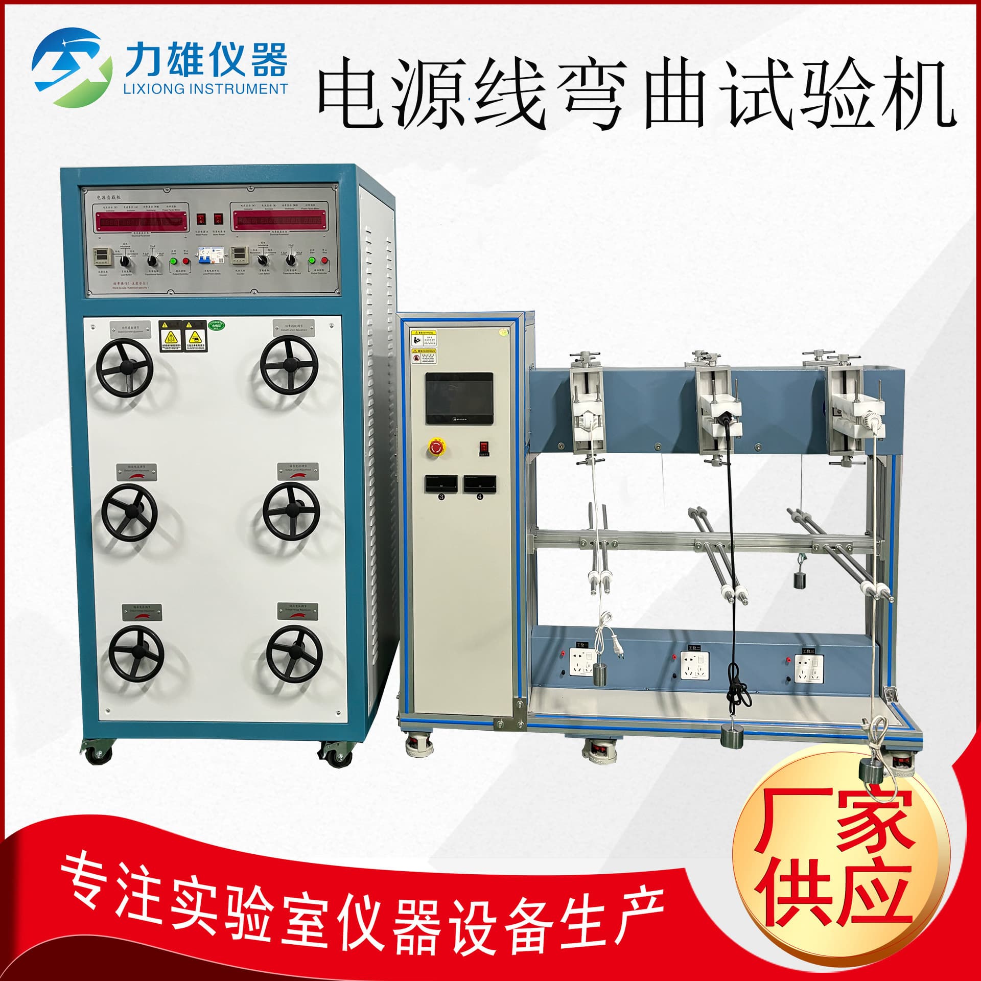 6-Station Hair Dryer Wire Twist Tester, Load Twist Wire Swing Testing Equipment