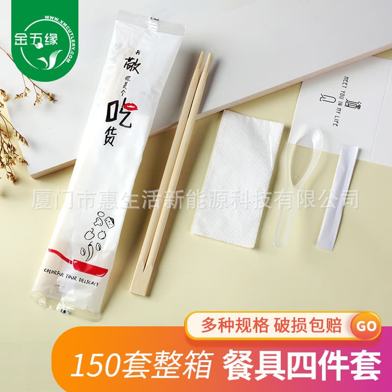 Jin Wuyuan four-piece set of disposable chopsticks, spoons, paper towels and toothpicks, four-in-one takeaway fast food