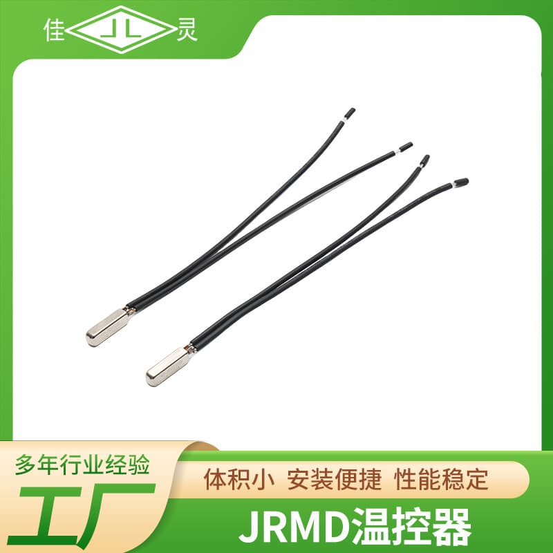 JRMD temperature controller, small appliance temperature control, overheat protection, battery circuit board temperature switch