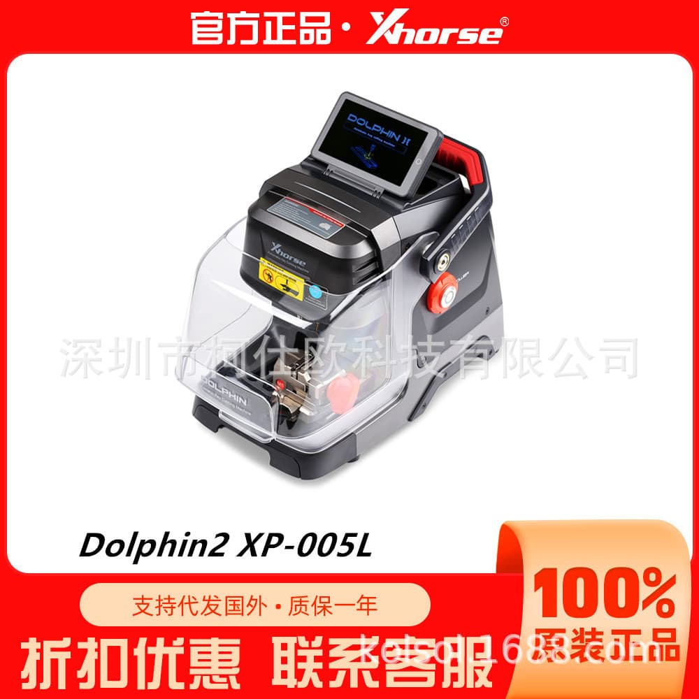 Xhorse VVDI Condor DOLPHIN XP005L CNC Key Cutting Machine for Automotive, Motorcycle, and Household Keys