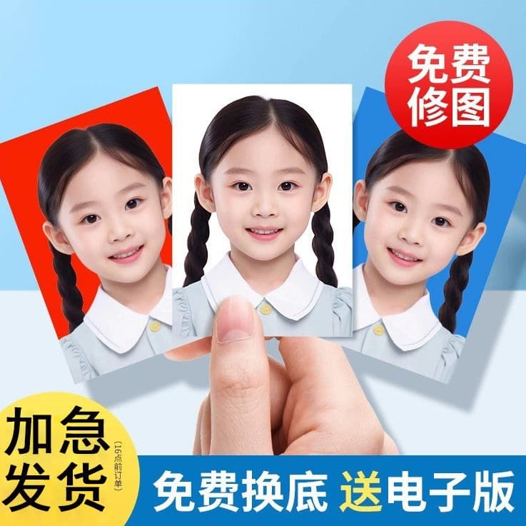 ID Photo Printing for Children 1 Inch 2 Inch Two-Inch Background Change Washing Printing Kindergarten Baby School Entry