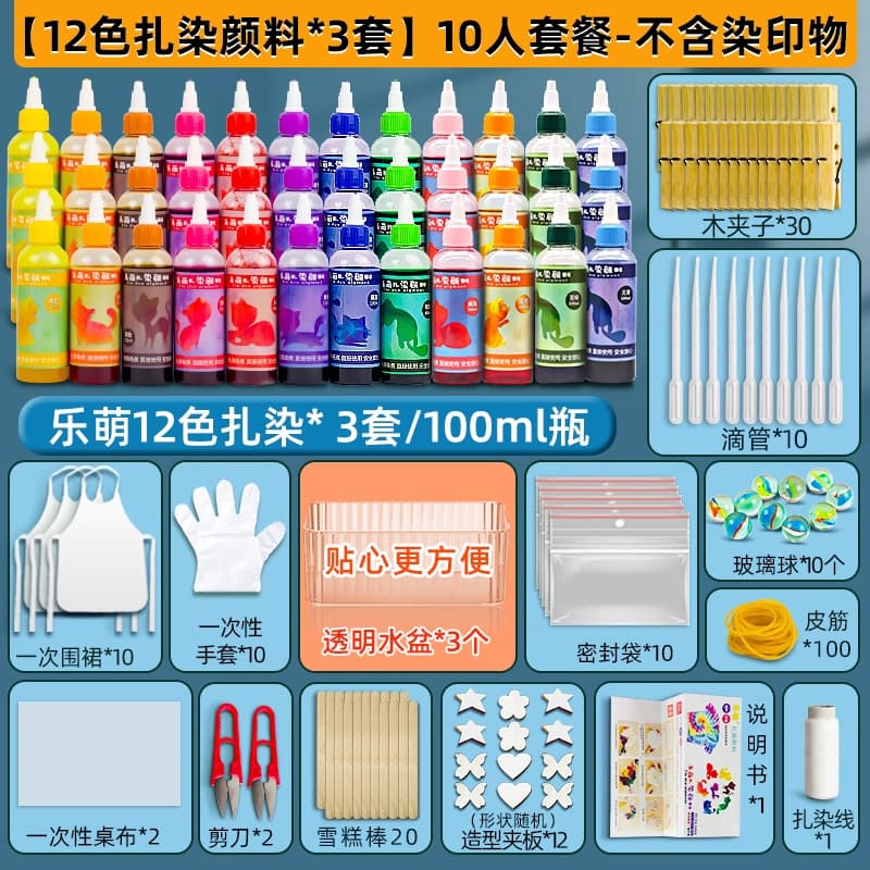 Lemeng Tie-Dye Paint Set 12 Colors Kindergarten DIY Hand Tie-Dye Tools No-Cook Cyanotype Paint Kit