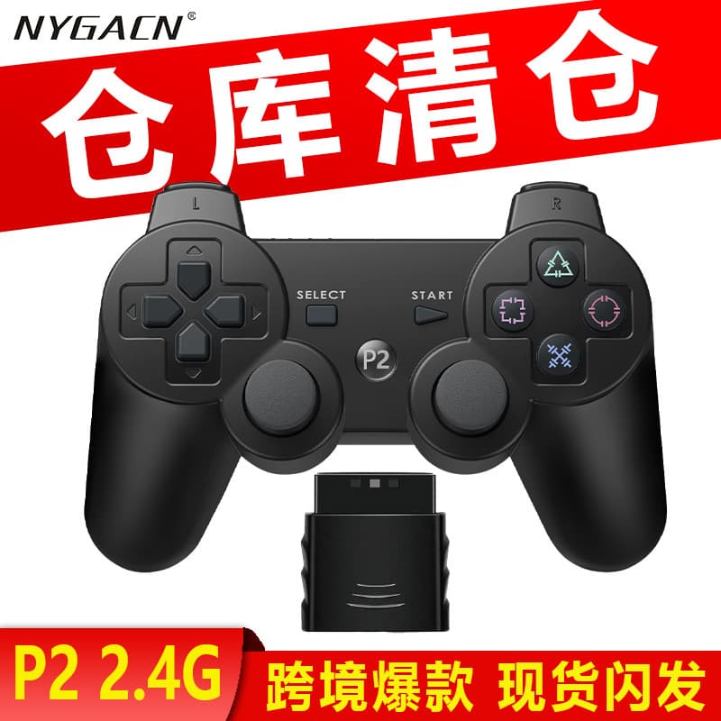 Clearance stock, ideal for filling containers. P2 Wireless 2.4G Game Controller, function OK.