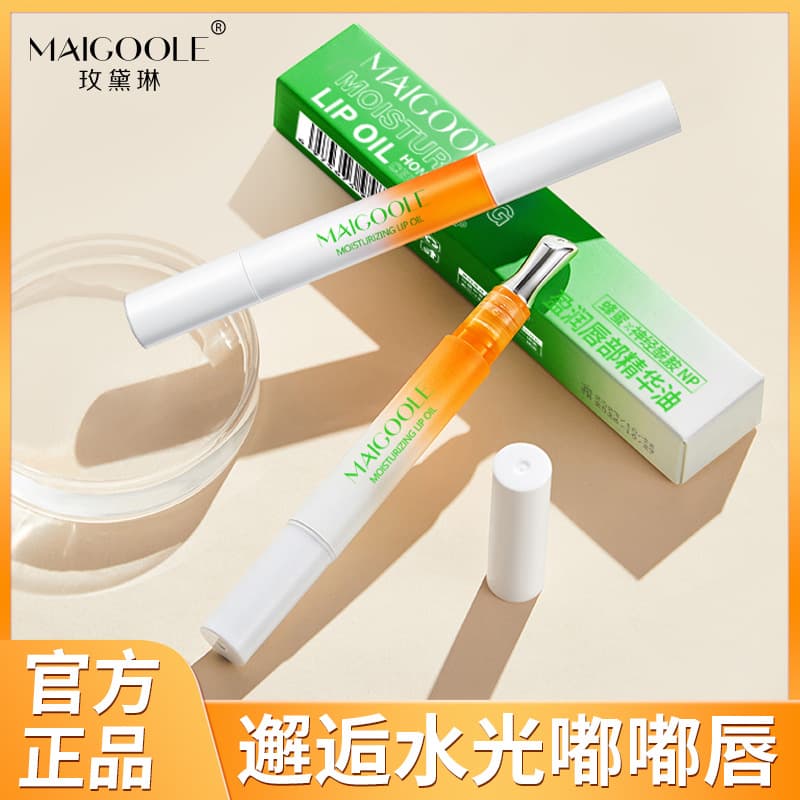 Meidailin Lip Essence Oil Lip Gloss Lip Balm Nourishing Hydrating Care Anti-Dryness Hydrating Nourishing Lipstick Peach