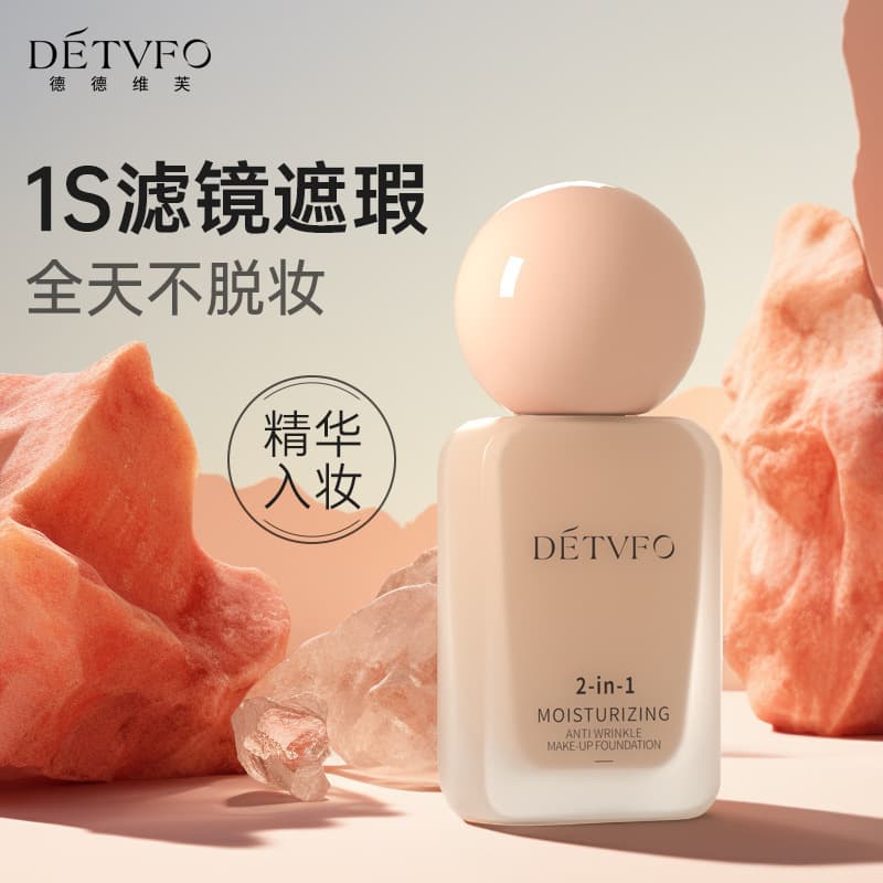 Deweifu Foundation Liquid Moisturizing Anti-Wrinkle Oil Control Primer Concealer Long-Lasting Non-Makeup Cream Factory Direct Sales