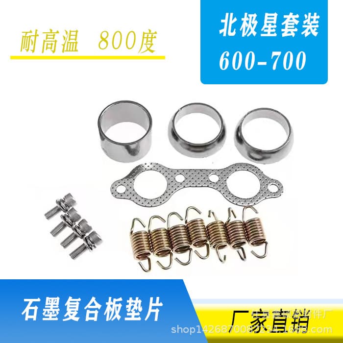 Polaris exhaust gasket spring rebuild kit for 600/700 replacement part 3610047