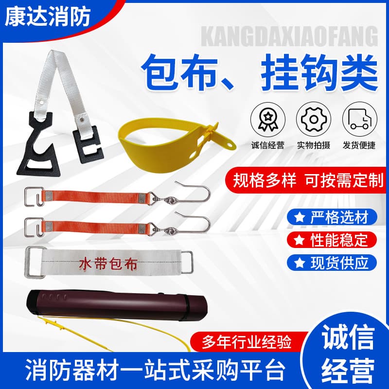 Factory Hose Hook Hose Wrap Fire Equipment New Style Hose Hook Fire Hose Wrap Hook