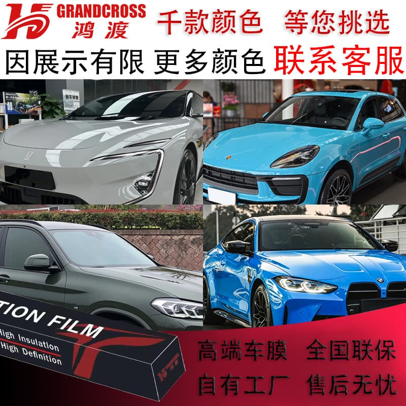 Car Color Change Film PET Color Change Film Color Changing Car Film Original Paint Full Body Protective Film Color Change Film Wholesale