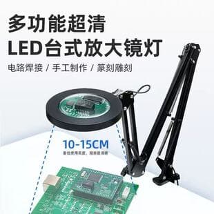 Repair Work Triple Folding Magnifying Lamp, Eye-Caring Reading Study Light, LED Repair Desk Lamp, Nail Art Eyelash Lamp