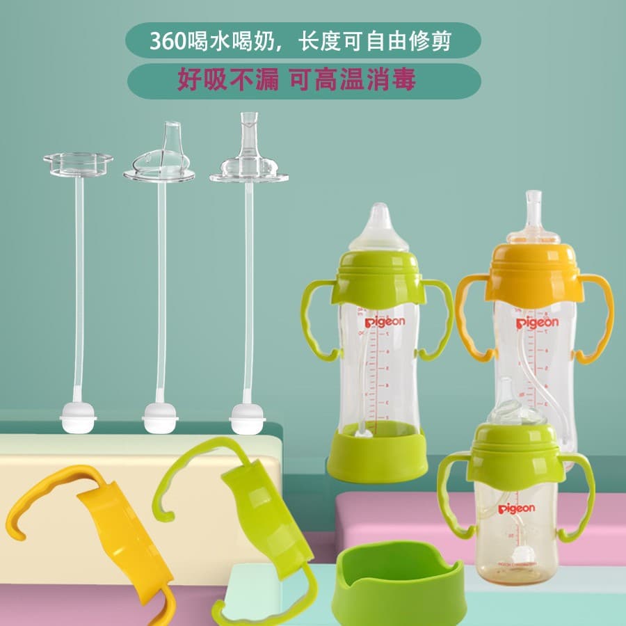 Pigeon bottle wide-neck gravity ball, wide-neck glass bottle accessories, silicone handle base protector