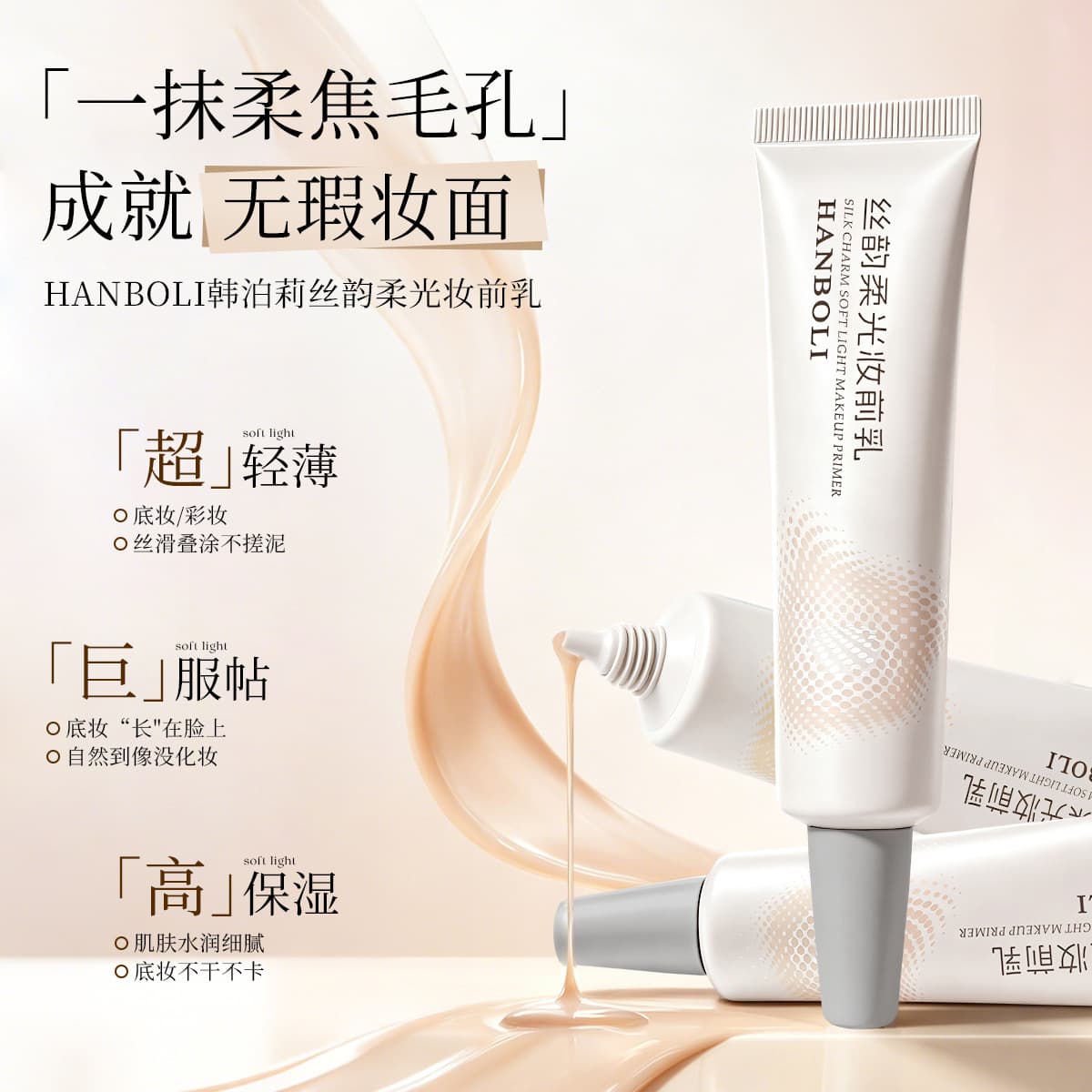 Beauty care primer cream, no-makeup cream, lazy cream, invisible pore primer, pore-minimizing makeup base