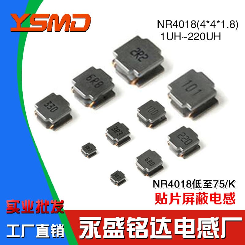 SMD Power Magnetic Glue Inductor NR4018 1/1.5/22/3.3/4.7/68/220UH Shielded 4*4*1.8m