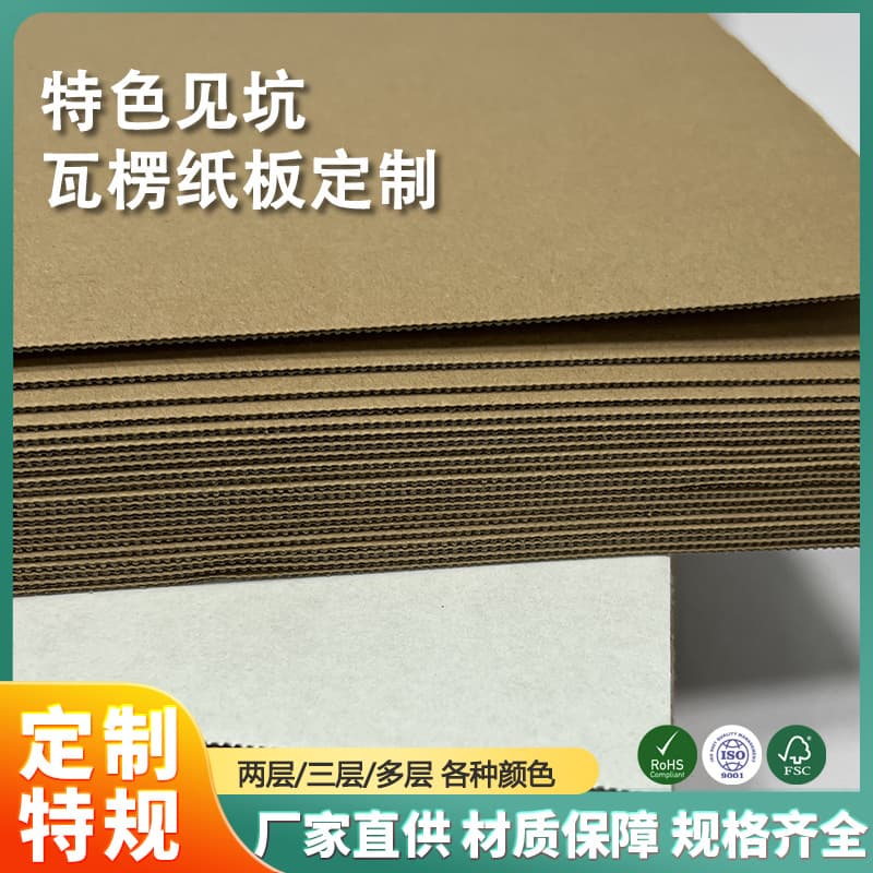 Special Waterproof Kraft Corrugated Cardboard Cosmetic Packaging Inserts Card White Corrugated Visible Flute Paper Manufacturer Wholesale