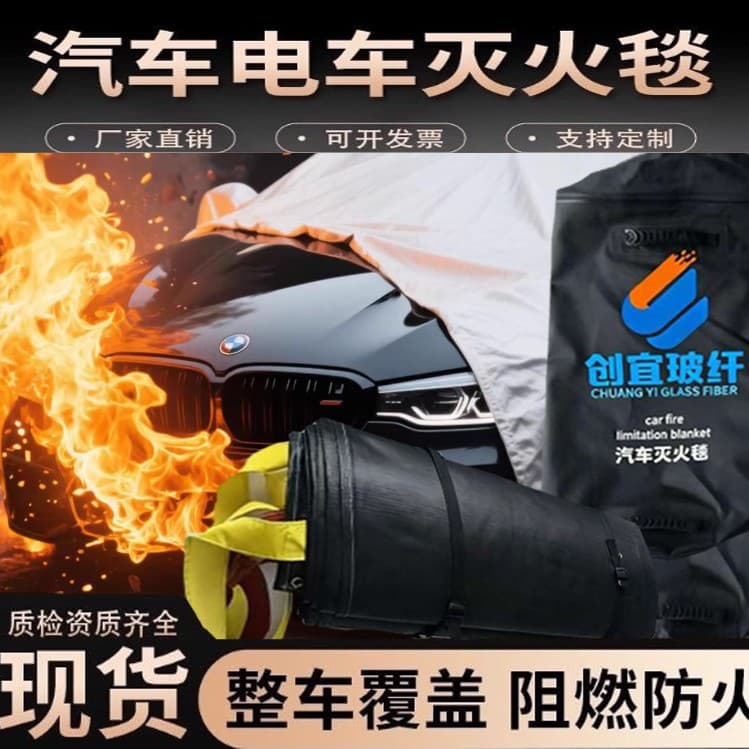 Car Fire Blanket for New Energy Electric Vehicle Charging Station, Glass Fiber Silicone Coated Flame Retardant High Temperature Resistant