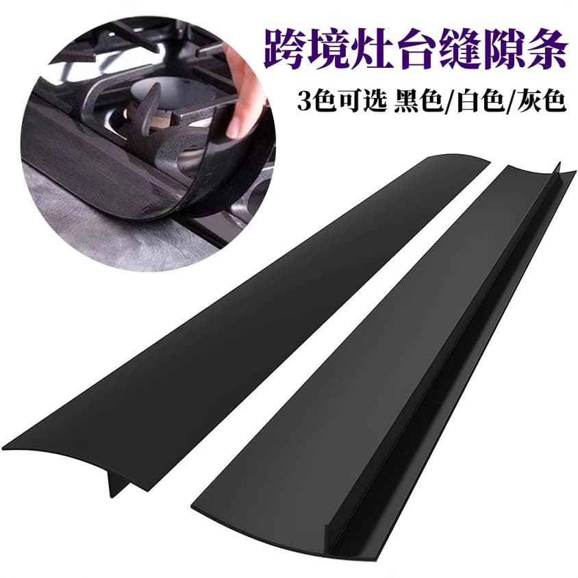 Cross-border kitchen stove gap strip, gas stove countertop filler gap strip, oil-proof T-shaped silicone gap insert.