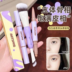 Aotu Misi Dual-End Contour Brush, Nose Shadow, Side Face, Matte, Nude, Multi-Use Contour Shadow Stick, Student Use