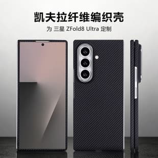 For Samsung Fold8 Genuine Kevlar Phone Case Aramid Carbon Fiber Ultra-Thin Lightweight Protective Case Factory Wholesale