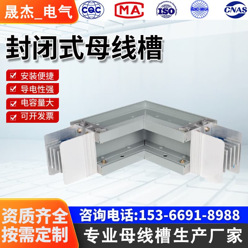 Compact busway enclosed plug-in waterproof fire-resistant busway specifications 31-6300A Zhuobai