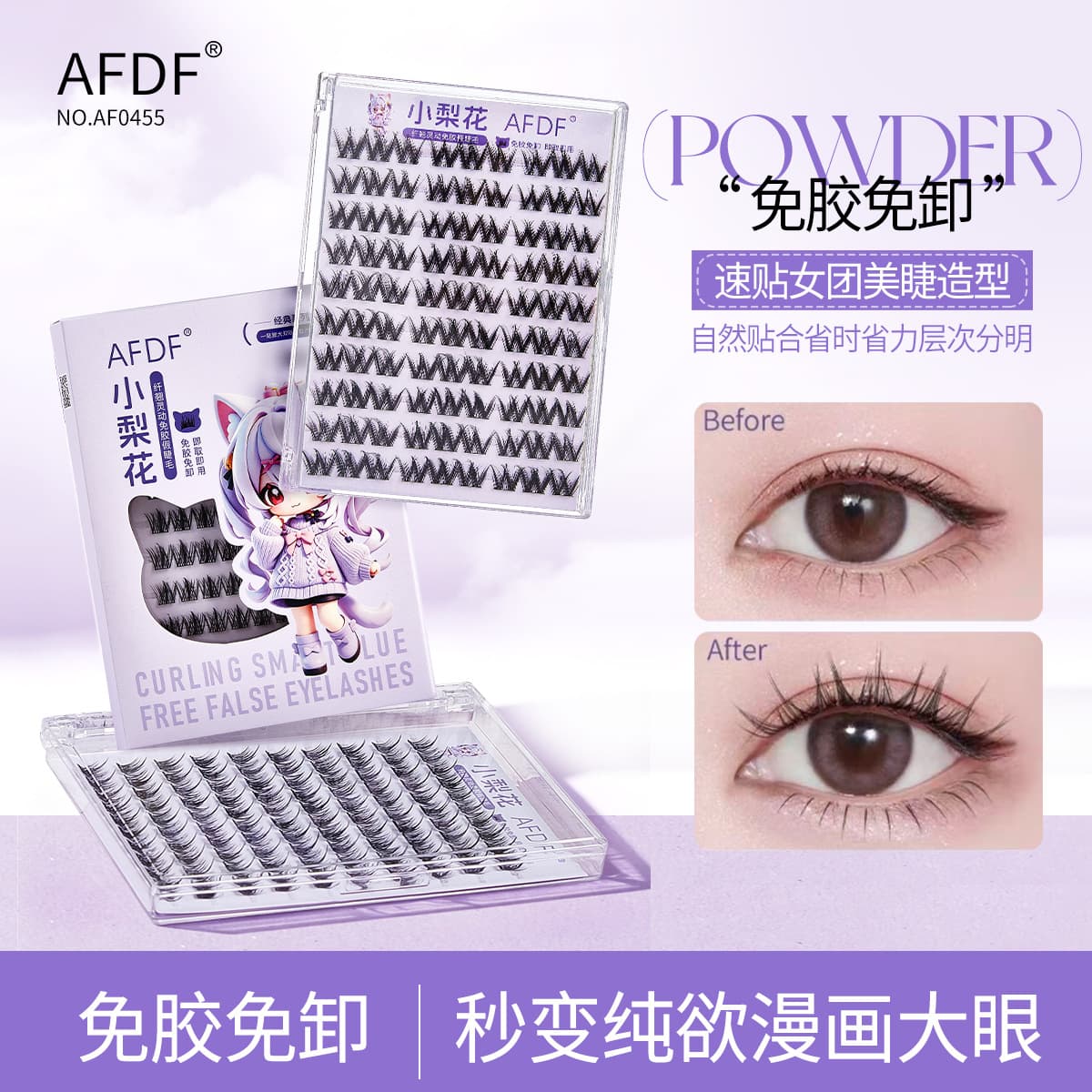 AFDF slim and smart glue-free false eyelashes natural simulation single cluster segmented novice self-adhesive eyelashes student party