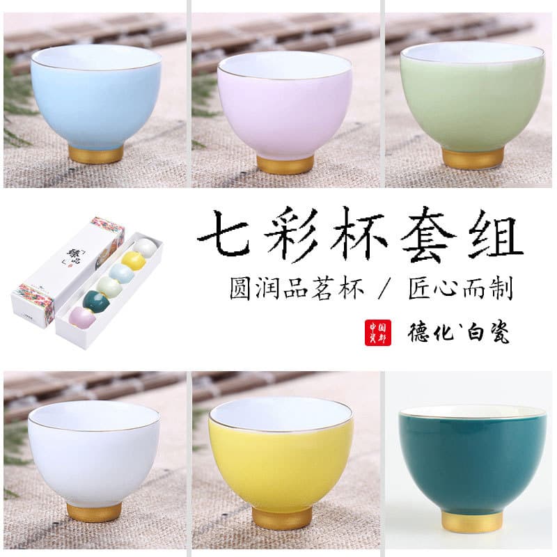 Seven-Color Six-Hue Ceramic Tea Cup Set, Gold-Rimmed Kung Fu Tea Cups, Simple and Creative Tasting Cups, Host Cup Gift Box Set