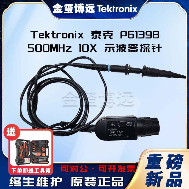 Tektronix P6139B 500MHz 10X oscilloscope probe (1)