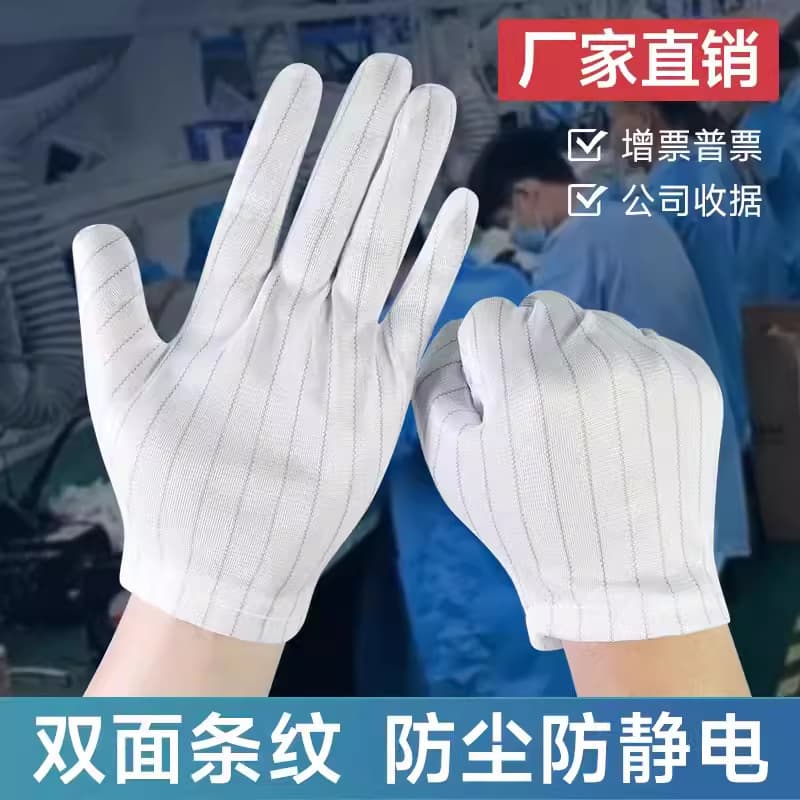 Anti-Static Striped Gloves, Five-Finger Dust-Free Gloves, Double-Sided Dot Gloves, Anti-Static Anti-Slip Gloves