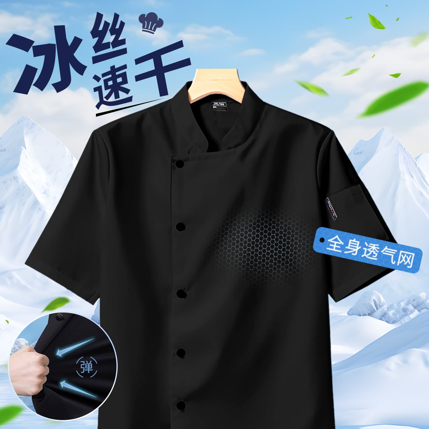 Ice Silk Chef Workwear Short Sleeve Thin Breathable Quick-Dry Summer Kitchen Cafeteria Restaurant Chef Uniform