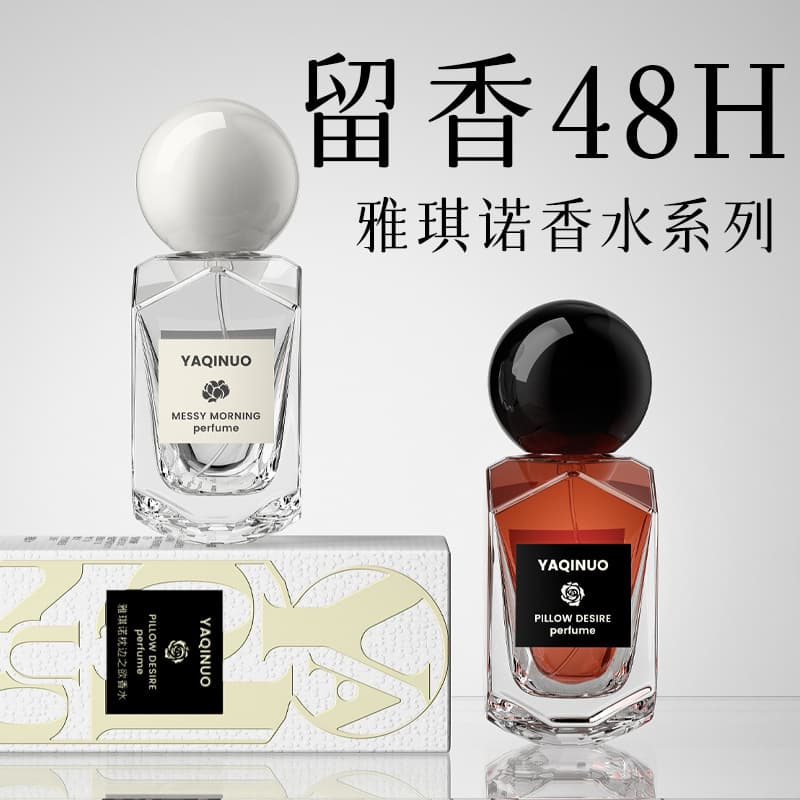 Yaqino Pillow Talk Perfume Long-Lasting Fragrance Cross-Border Perfume Body Spray Men's Perfume Premium Longevity