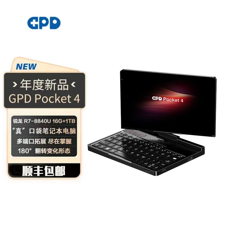 2025 New GPD POCKET4 Tablet 2-in-1 Handheld Laptop 144Hz Gaming High Refresh Rate for 3A Games