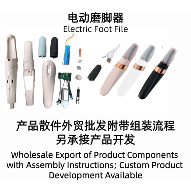 Product Assembly Kit SKD - Electric Foot File Rechargeable Beauty Foot Care for Export