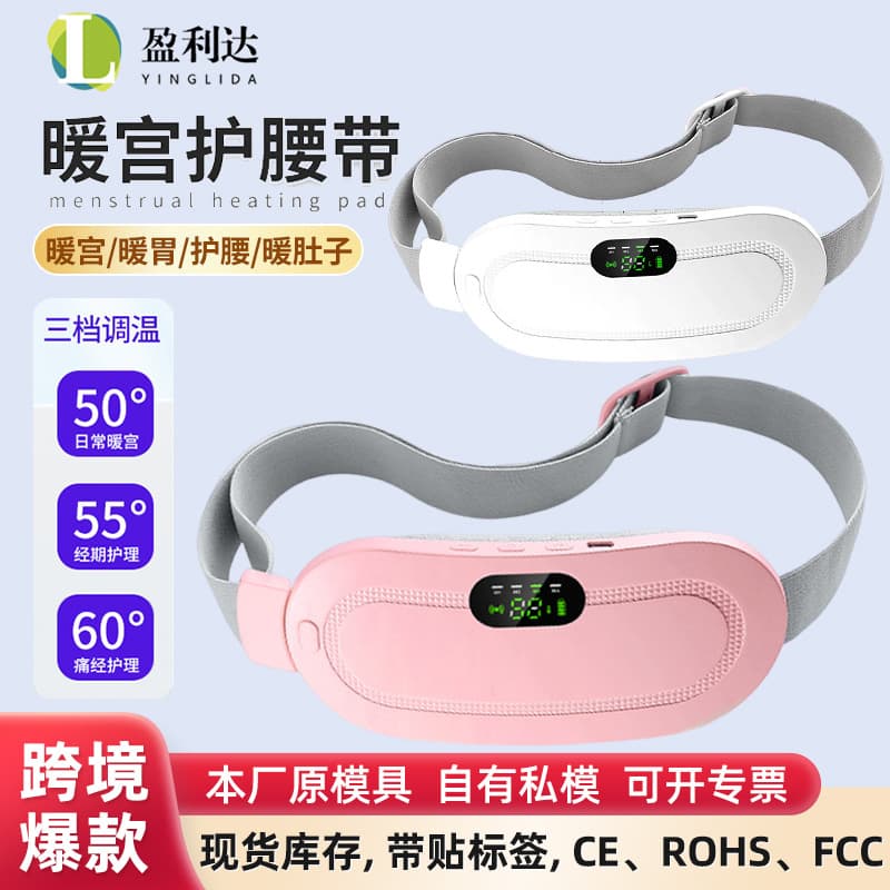 Warm Belly Belt for Waist Protection and Warmth, Period Pain Relief with Heat and Vibration Massage, Wholesale